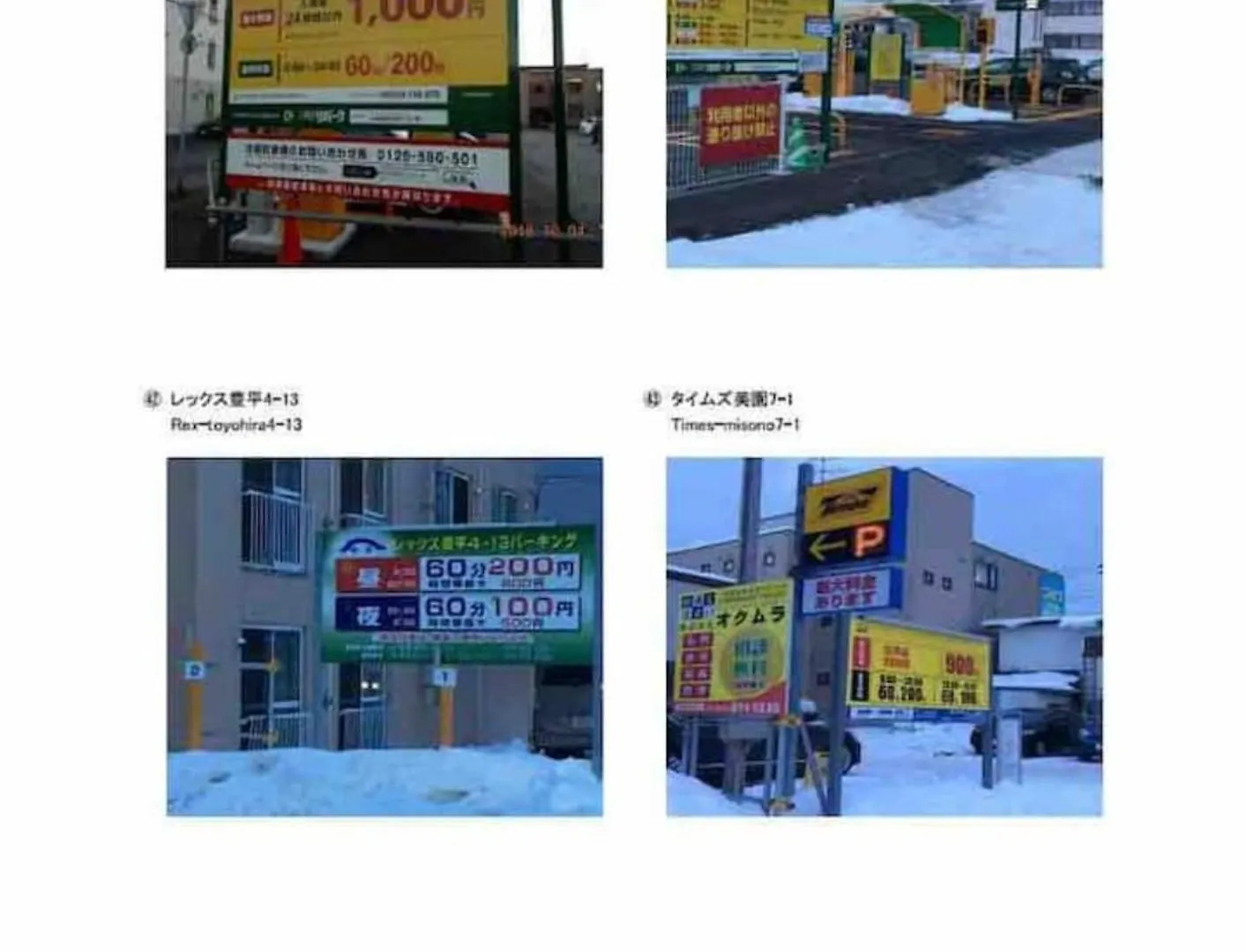 Apartment Dream Misono - Vacation Stay 14778 Sapporo Japan